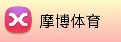 摩博体育 Logo