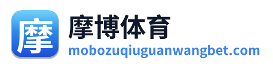 摩博体育 Logo